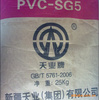 直銷新疆天業SG5PVC粉（圖)