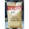 供應PVC粉 樹脂粉 PVC