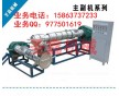 塑料造粒機 塑料顆粒機系列