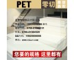 白色PET棒/黑色PET板 進口PET棒