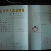 南皮縣鑫陽塑料復合材料有限公司