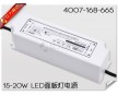 20W-外置防水led面板燈電源深圳龍華廠家