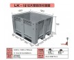 鷹潭塑料歐標箱批發、鷹潭塑料防靜電周轉箱、鷹潭塑料折疊箱