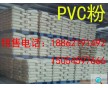 供應優級PVC粉泰安泰山鹽化工SG-5聚氯乙烯