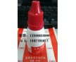 長城蓋章專用環(huán)保印油GWI回單機(jī)印油30ml/支