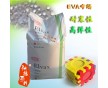 EVA流延薄膜EVA原料550/美國杜邦