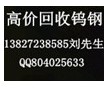 古鎮鎢鋼刀具回收、板芙回收PCB鑼刀