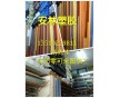 POM  ESD  PA  MC  PET  PTFE  UPE ，板材 棒材 制品 加工