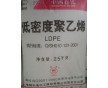 LLDPE  中石化廣州 DFDA-2001 極好的流變性