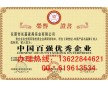 怎樣申報(bào)中國百強(qiáng)企業(yè)證書