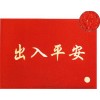 泉州的噴絲門(mén)墊，好的是哪家 _創(chuàng)新的噴絲門(mén)墊