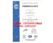 電器公司去哪辦理ISO9001質量管理體系認證