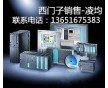 西門子S7-400PLC（西門子S7-400可編程控制器）