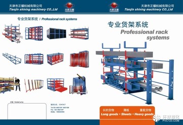 供應(yīng)格狀抽屜式拉出貨架_產(chǎn)品