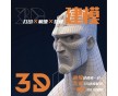 3D打印服務模型加工定制SLA工業級手板打樣