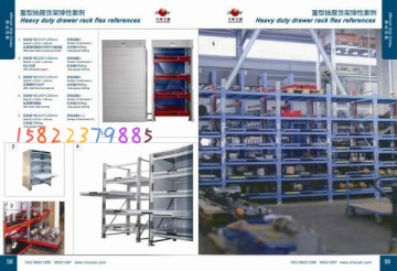 河北重型抽屜式貨架_重型抽屜式貨架設(shè)計(jì)-天津正耀貨架廠