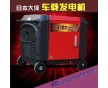 5kw移動便攜式數碼發電機產品介紹