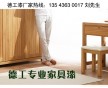 重慶家具漆 廣東家具油漆廠家品牌代理商