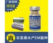 EM菌種哪個牌子好？哪個牌子的em菌種養草魚效果好