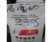 武漢Z30S/荊門Z30S，纖維料