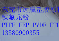 PTFE鐵氟龍  耐高溫耐腐蝕PTFE特氟龍 氟塑料