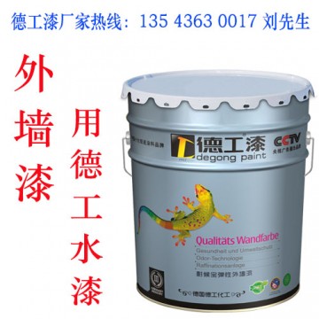 廣東外墻涂料 品牌外墻乳膠漆廠家全國批發