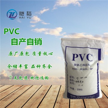 阻燃抗氧化PVC透明料 高光澤度高流動PVC透明料