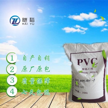 ROHS防火PVC透明料 阻燃耐磨PVC注塑料