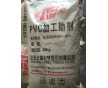 袋裝的pvc加工助劑 acr抗沖擊改性劑供應