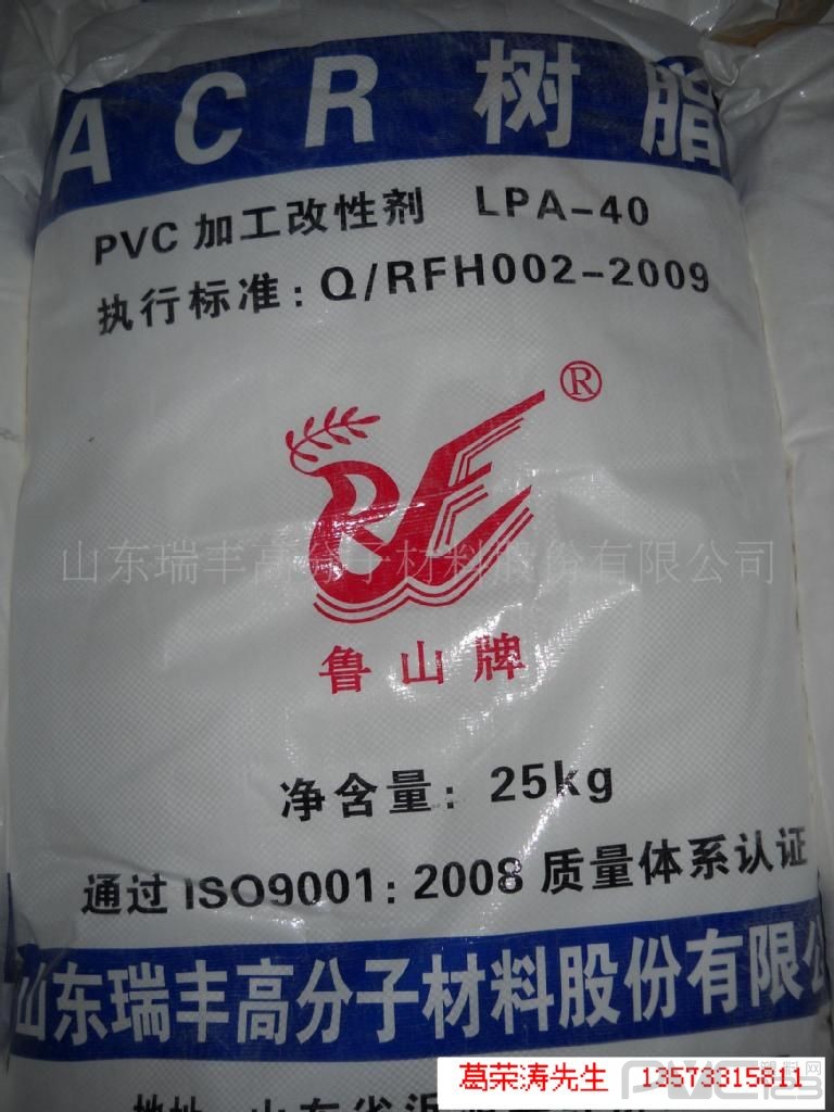 代替鐘淵PA-40，PVC加工助劑ACR,LPA-40