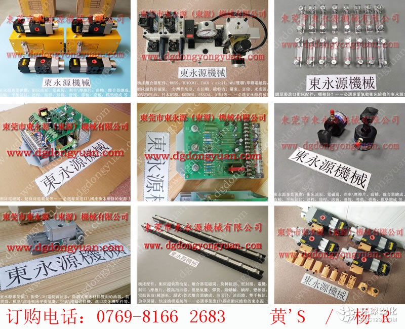 艾達沖床PLC維修，DONGYOYUAN沖床過載泵維修-PB08和PB10油泵等