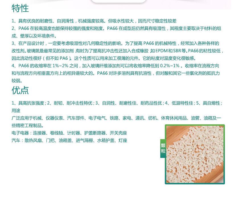 電學性能TPU硬度58810、膠料是什么材料